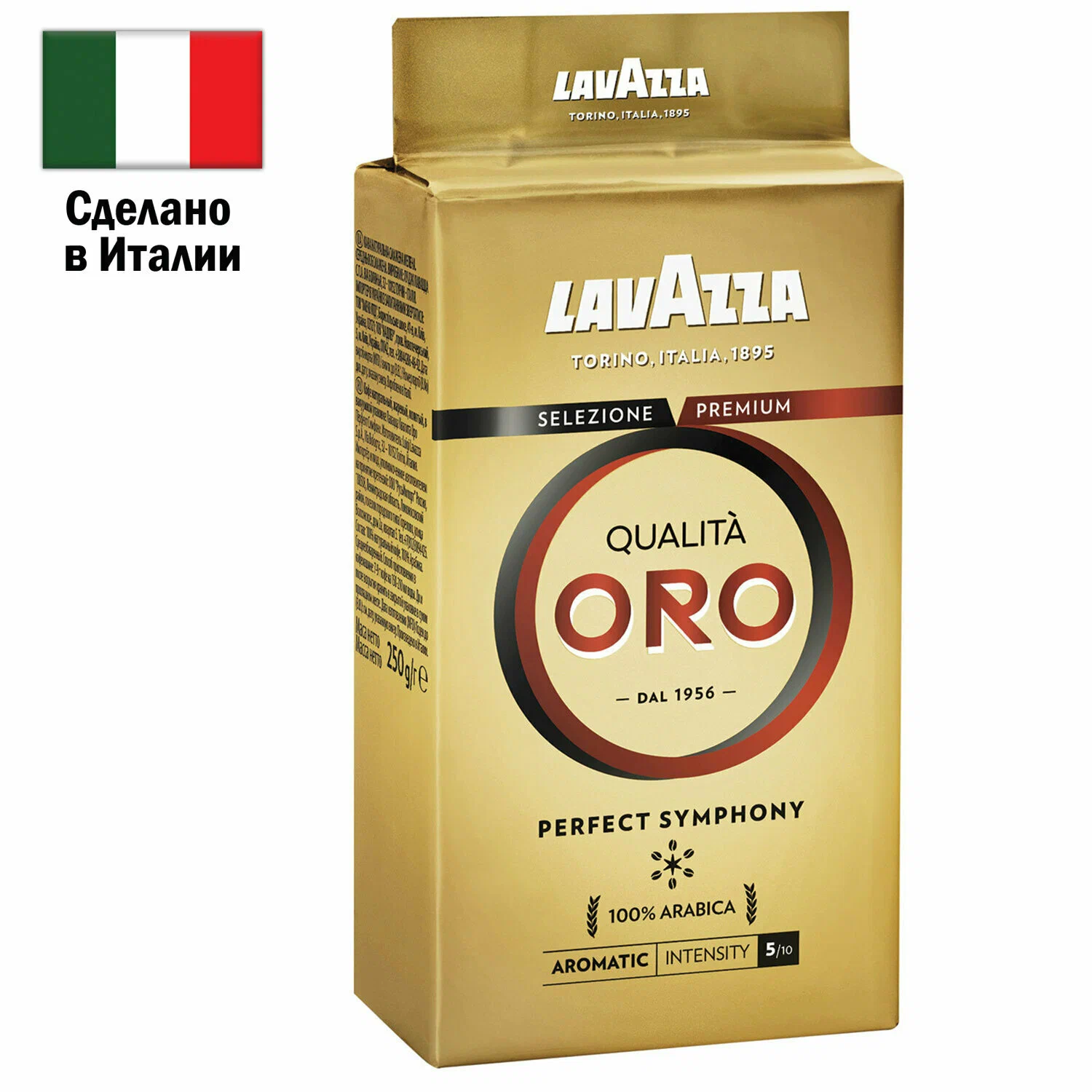 Кофе молотый  Lavazza Oro 250гр
