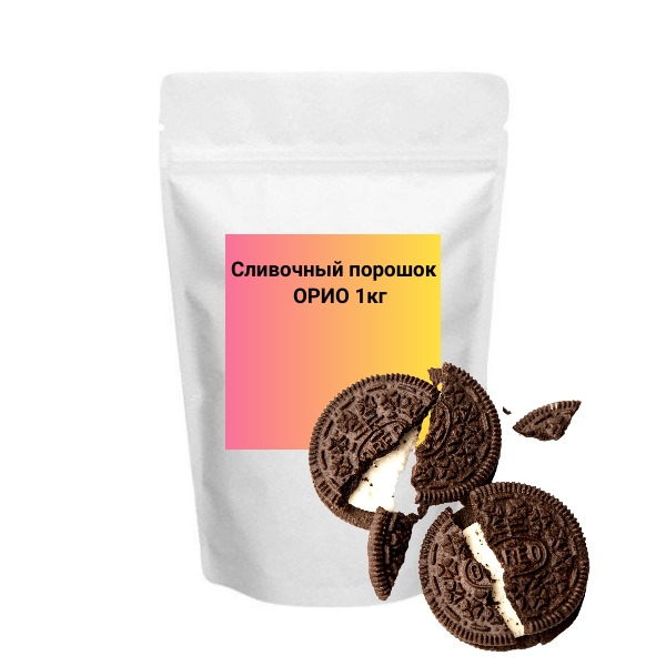 Порошок ОРЕО, 1 кг.