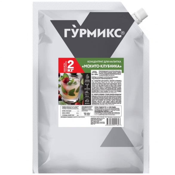 Концентрат Мохито-клубника, Гурмикс 2кг/2шт