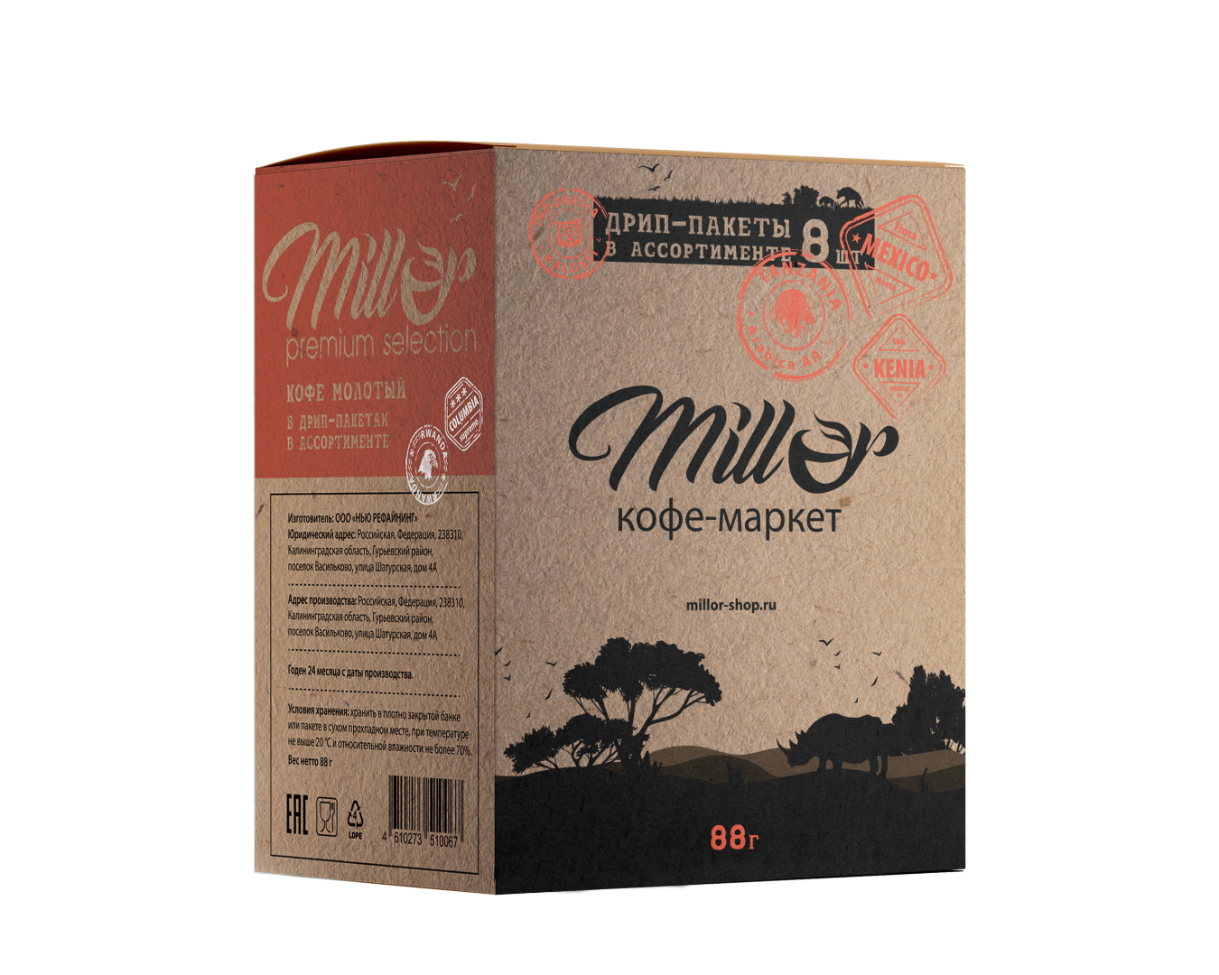 Кофе молотый в дрип пакетах микс Миллор, 1/8шт