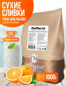 раф апельсин