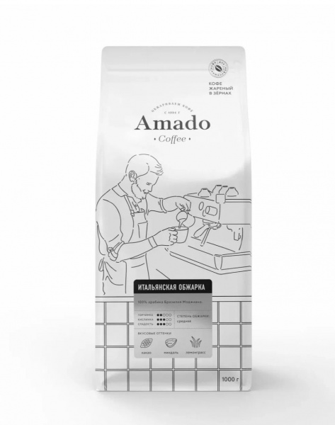 Кофе в зернах АМАДО Сильвер Берри 100% 1 кг