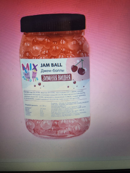 Джем-боллы Зимняя Вишня 1кг