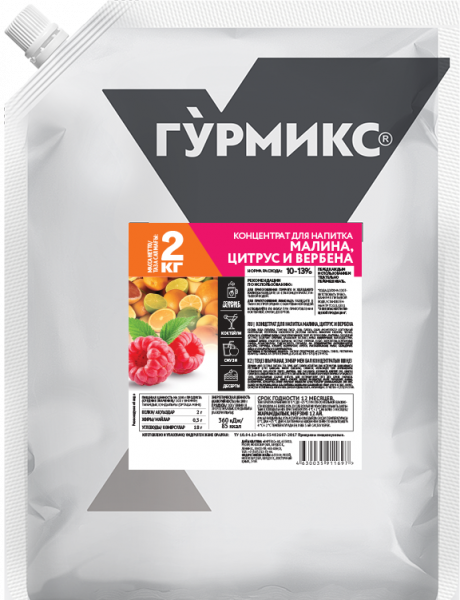 Концентрат "Малина, цитрус, вербена", Гурмикс 2кг/ 3шт