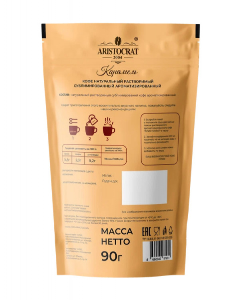 Кофе растворимый ARISTOKRAT "Карамель",90г